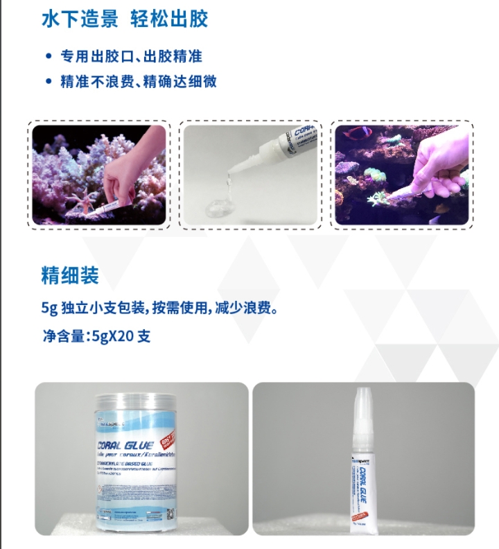 Aquarium Instant Coral Glue 20 - Aquarium Plant Gel recension och pris